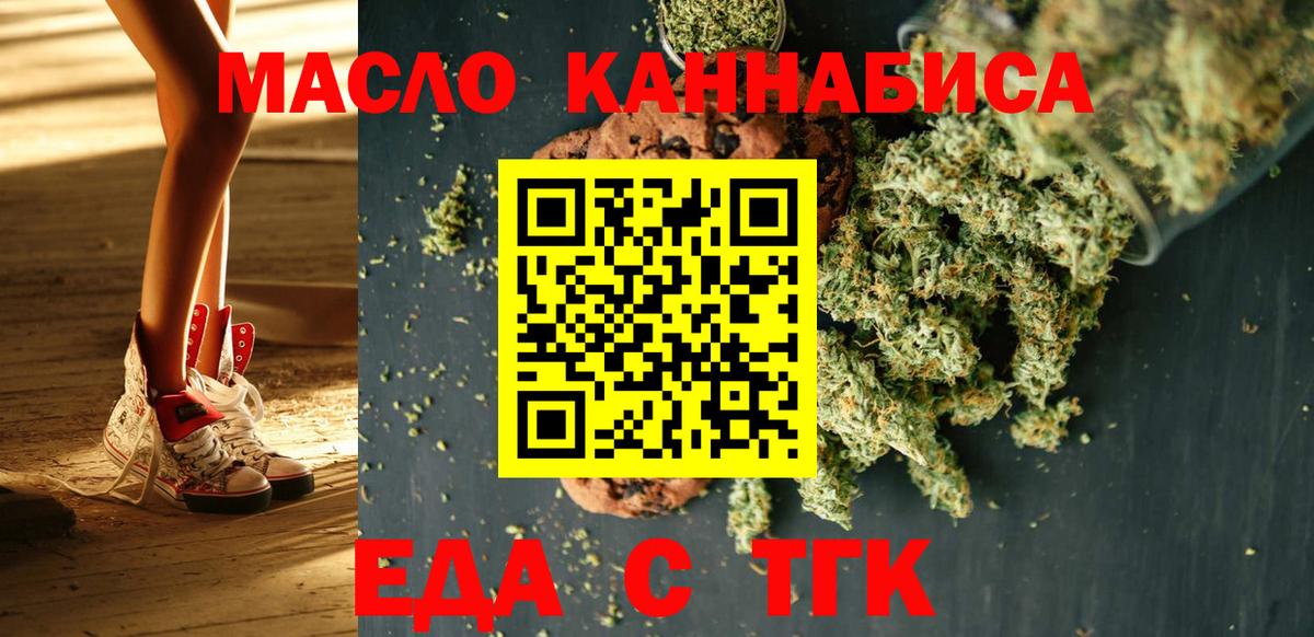 Балтийск  Canna-Cookies марихуана  Вход с VPN 