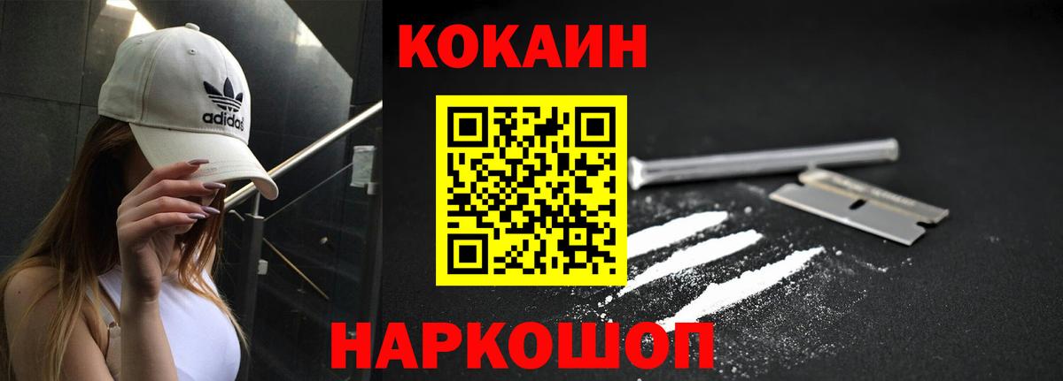 Балтийск  Кокаин  Cocaine Columbia  Вход с VPN  Кокаин Columbia 