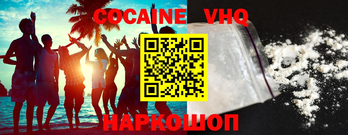 Cocaine Боливия Балтийск