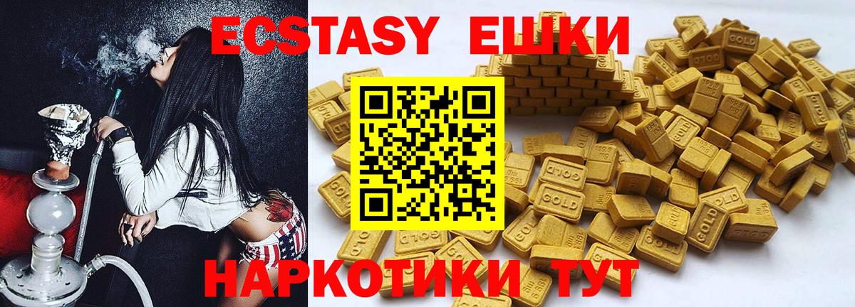 Балтийск  Ecstasy MDMA  ЭКСТАЗИ louis Vuitton  Экстази  Вход с VPN 