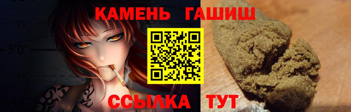 Балтийск  ГАШИШ Изолятор  Вход с VPN  ГАШ гашик 
