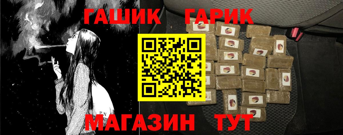ГАШ VHQ Балтийск