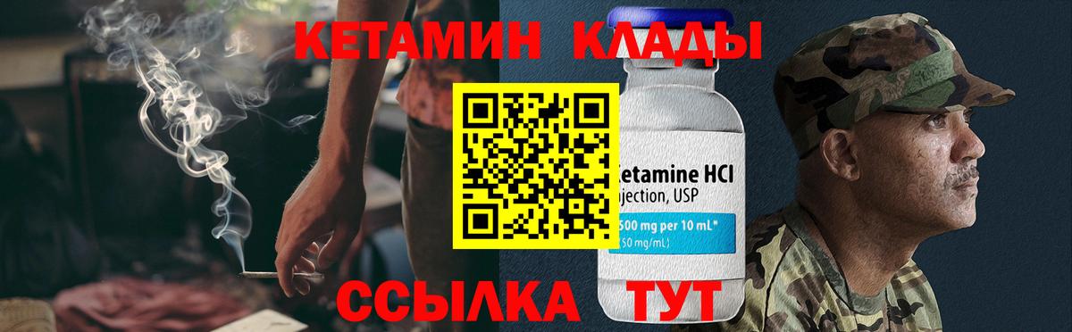 КЕТАМИН ketamine  Вход с VPN  блэк спрут сайт  Балтийск 