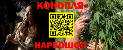 марихуана Конаково