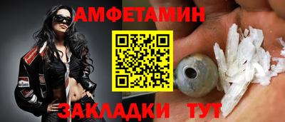 амфетамин Комсомольск-на-Амуре