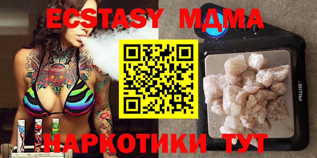 МДМА Molly  МДМА молли  Вход с VPN  Балтийск 