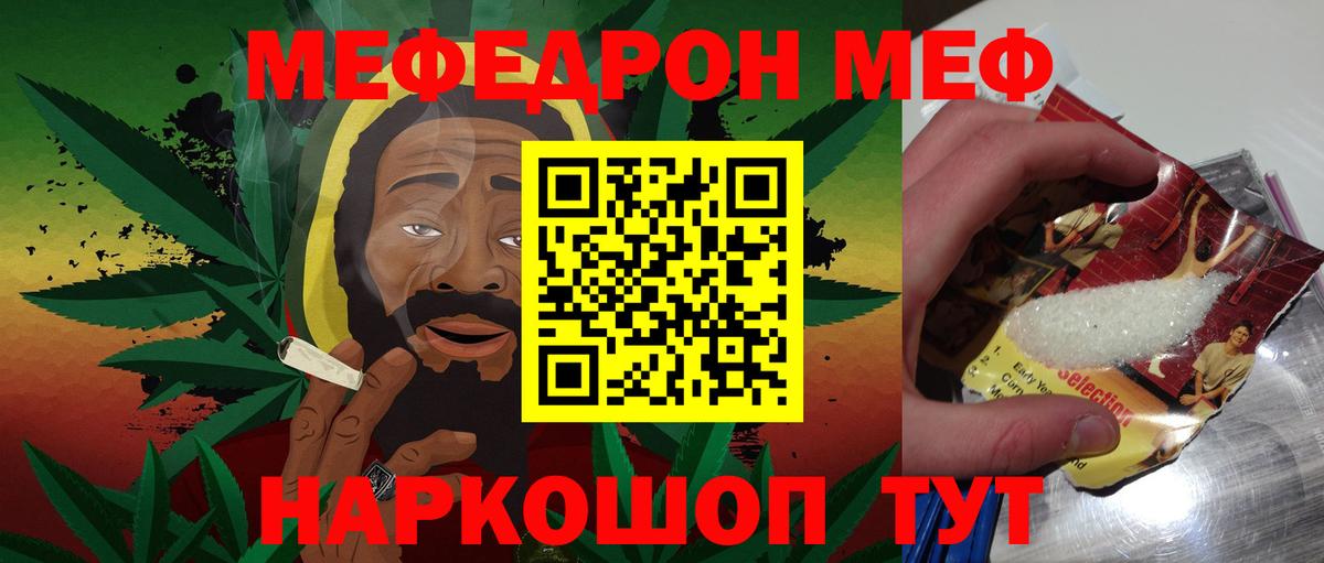 Мефедрон мука  Мефедрон  Балтийск  Вход с VPN 