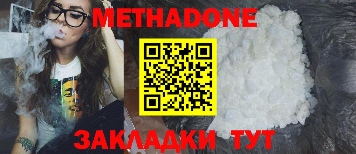 МЕТАДОН мёд  Вход с VPN  Балтийск 