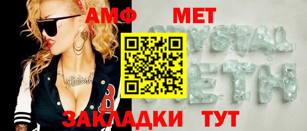 Метамфетамин пудра Балтийск
