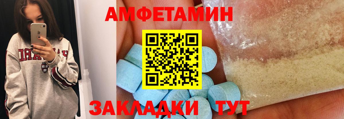 Балтийск  МЕТАМФЕТАМИН витя  Первитин  Вход с VPN 