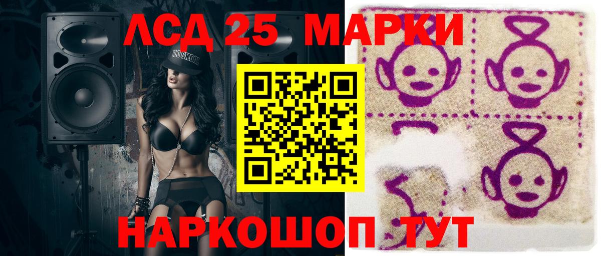 Балтийск  Наркотические марки  Марки 25I-NBOMe 1,5мг  Вход с VPN  Марки 25I-NBOMe 1,5мг 