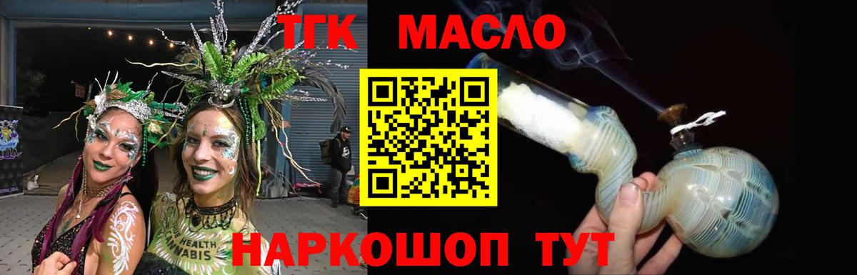 Дистиллят ТГК Wax Балтийск